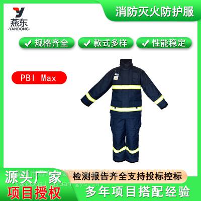 消防灭火指挥服PBI/Ma抗高温阻燃工作服火险救援分体隔热防护服