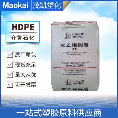 HDPE DGDA6098/齐鲁石化 聚乙烯树脂 挤出级 高韧性 高刚性 薄膜塑料袋