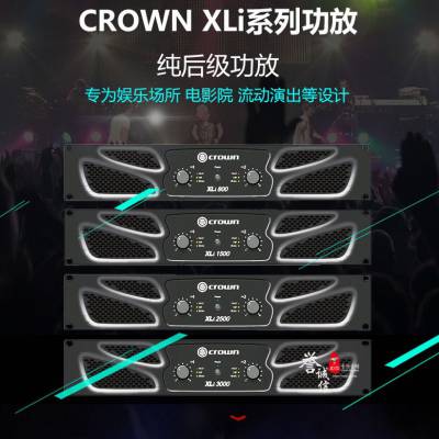 ʹCROWN  רҵ XLI800