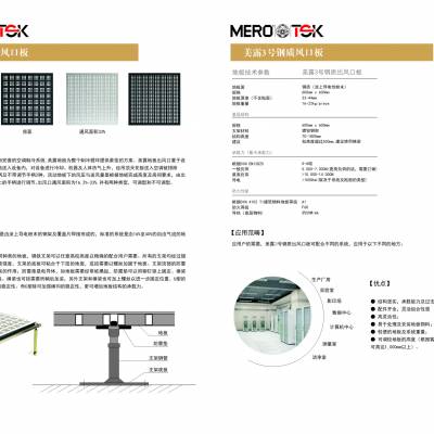 美露全钢防静电地板：静电防护专家，适用于多种场景