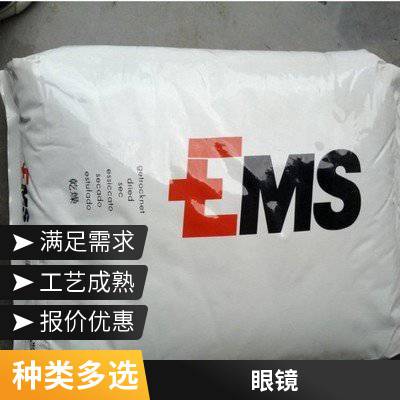 瑞士EMS PA12 TR 55 医疗级 光学级透明尼龙 聚十二内酰胺