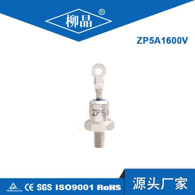 浙江柳晶 机床控制专用 整流二极管 ZP***1200V ZP*** IS9001:2015