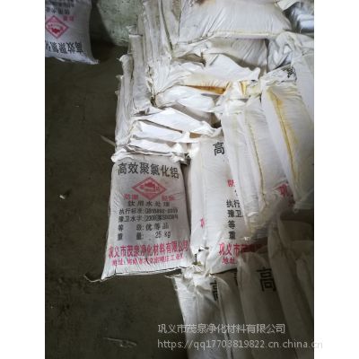 茂泉台州聚合氯化铝PAC污水处理药剂净水絮凝剂系列
