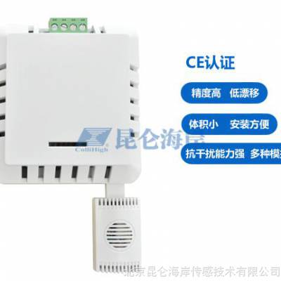 北京昆仑海岸温湿度变送器温湿度传感器JWSL-2壁挂式温湿度变送器
