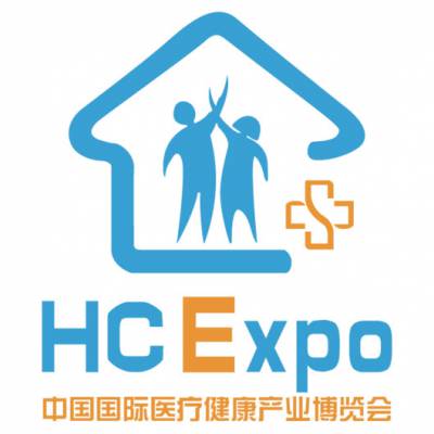 2020中国（广州）国际医疗健康产业博览会