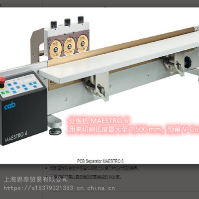 CABְ MAESTRO 6 и 1,500 mmԤ V-Cut  PCB