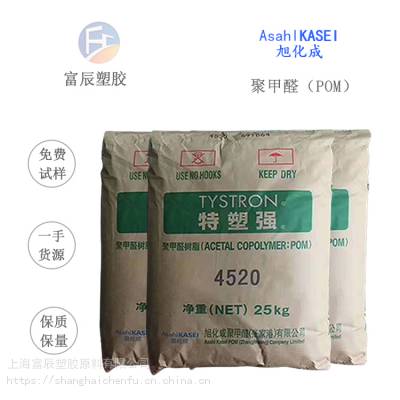 POM旭化成（苏 州） LC750 流动性高 中粘度 树脂塑料