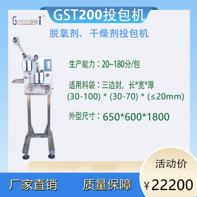 Ͷ㶫ʽȫԶͶGST200