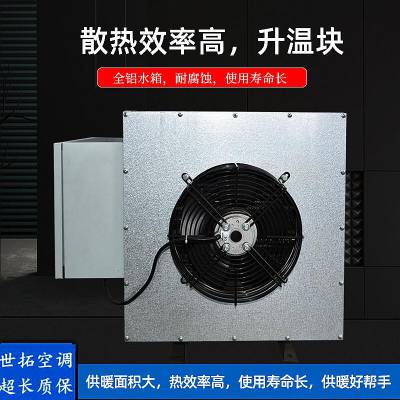 工矿企业5GS工业防爆热水型暖风机产品介绍