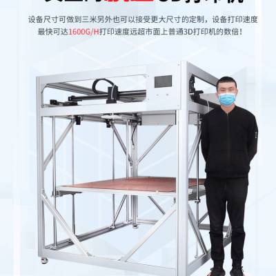 点维工业级3D打印机比较普通3D打印机有哪些优势