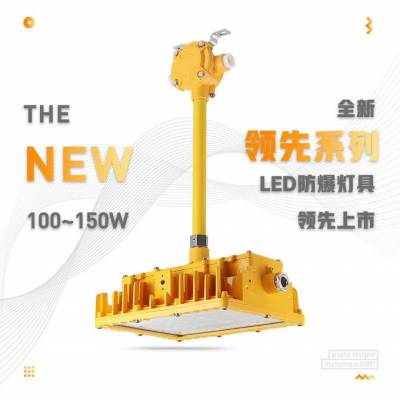 变电站投光灯_BLD170-100_220V 150WLED防爆防震投光灯泛光灯