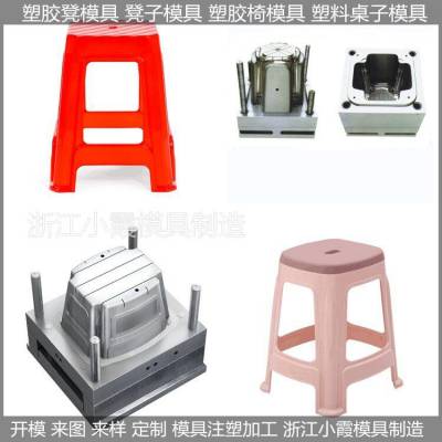 儿童圆凳子模具 儿童凳模具 儿童四角凳模具 /免费提供设计方案