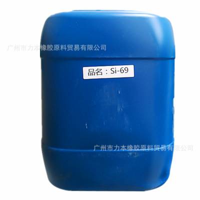 广东供应 硅烷偶联剂SI-69 橡胶制品耐磨油硅69