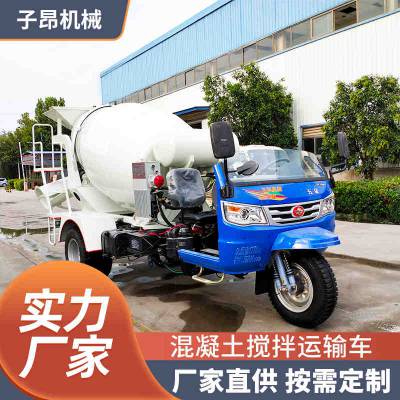 搅拌车-济宁子昂机械-水泥搅拌车