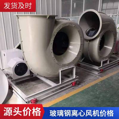 华强科技防爆防腐玻璃钢防腐风机钢制10C低噪音管道式7.5kw11kw