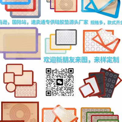 厨房助手可蒸可烤多用硅胶垫