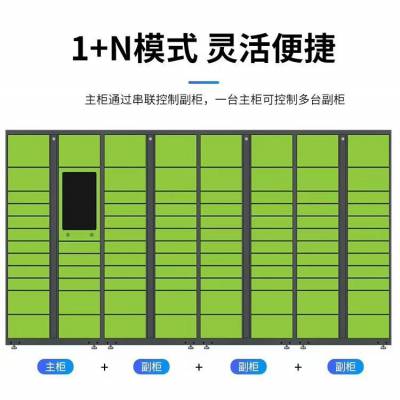 快递柜驿站小区智能包裹自提柜快件收发柜医院学校21.5寸屏