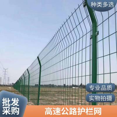 高速公路护栏网圈地养殖围栏网学校厂区小区防护网绿色铁丝网