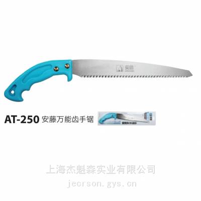 安藤AT-250手锯修枝锯园艺工具家用果树锯园林工具