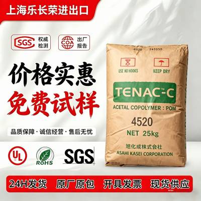 代理商抗蠕变旭化成ZH760 POM 结构件高刚性工程塑料