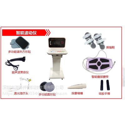 海蒂欣益康智能波动仪