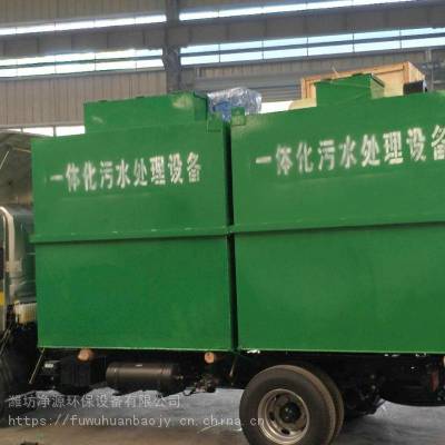 梅州市街道卫生间污水处理设备