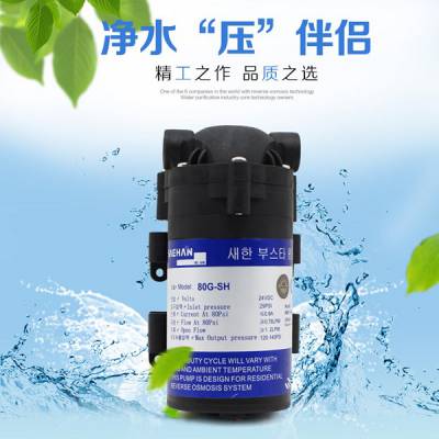 ��Ӧ������ˮ��ר�ñ� ***��ѹ�� 80G-SH ����ROֱ����ˮ��