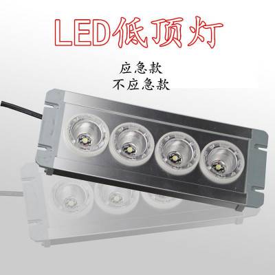 NFE9121BT1免维护LED应急低顶灯变电站检修灯