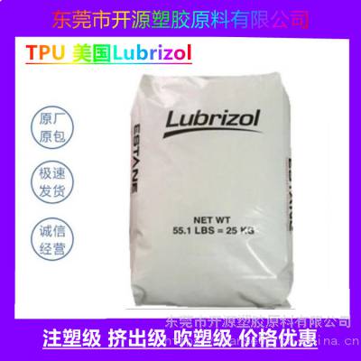 供应TPU 美国路博润 202-85D 高分子材料 polyurethane 医疗卫生