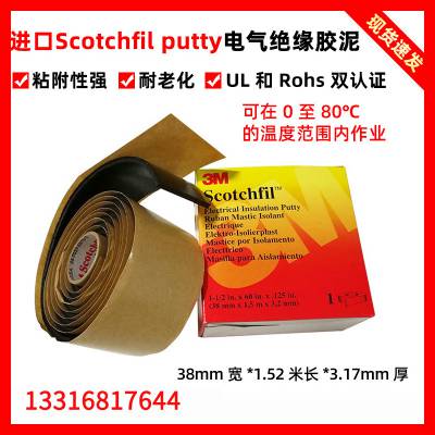 ԭװƷ3MͻҽputtyԵӸѹͷScotchfilˮܷ