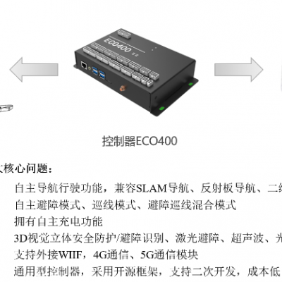 深圳无人搬运车AGV控制器 真诚推荐 深圳易行机器人供应