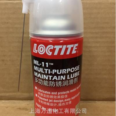 汉高 乐泰 LOCTITE LB ML-11 气溶胶喷雾润滑剂