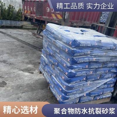 聚合物加固抗裂砂浆 外墙抹面修补 高强抹面修补料 抗压耐老化
