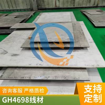 GH4698Ni-CrºϽGH698߲ļ׼ɷַ̼
