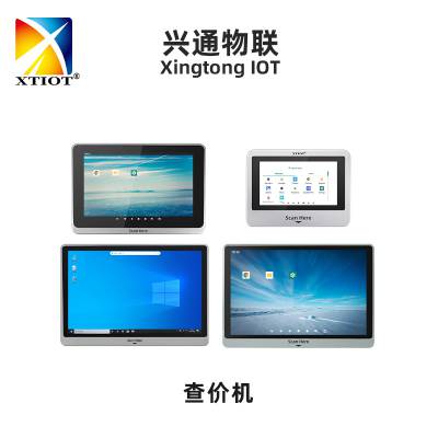 XT802E超市价格查询机10寸WIN10自助查价机Price Checking Device