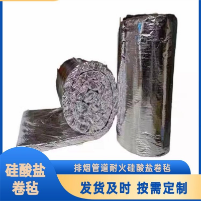 防排烟风管防火包裹 柔性防火包裹 硅酸铝材质包裹