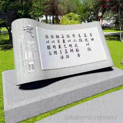 石雕书 书籍雕塑 石头书卷