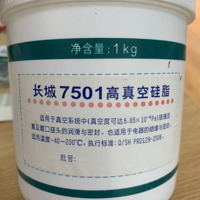 长城7501高真空硅脂 真空硅硅脂 1KG/桶