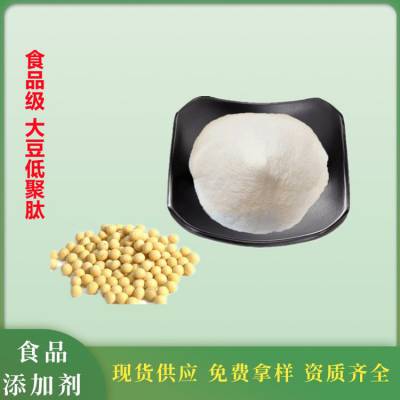 食品级大豆低聚糖 含量98%味微甜易溶于水甜味剂