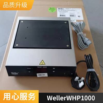 weller WHP1000预热板威勒数显恒温加热平台预热台返修 加热