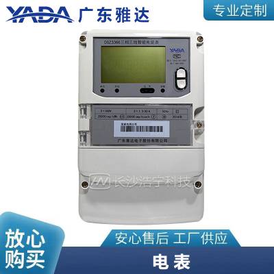 多功能电能表 雅达DSZ33661三相三线智能电表 电子式智能电表 3*100V