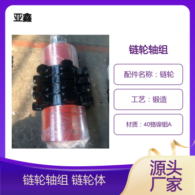 55ZGH0801链轮轴组 转载机机尾轮组件 矿用淬火材质40铬镍钼A