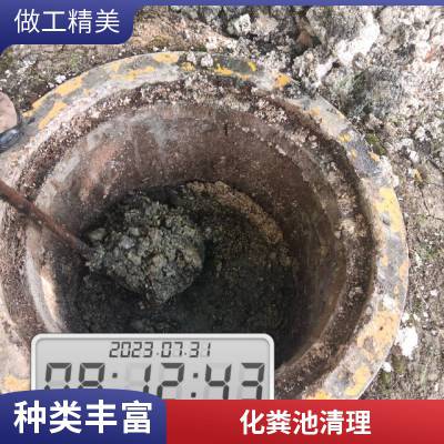 常熟下水道疏通 化粪池清理 清洗污水管道 清淤填料池效***