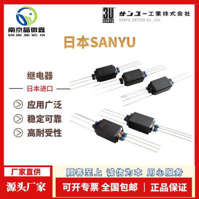 日本SANYU工業继电器URM-P22912GTNE压力继电器