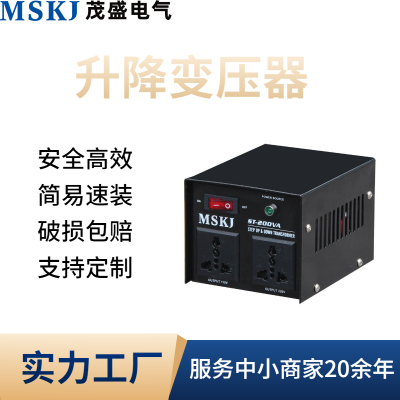 MSKJ ST电源变压100v110v220v240v电压互转升降变压器支持外贸