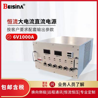 ˼6V1000AƼֱԴ 0-6V 0-1000AֱԴ