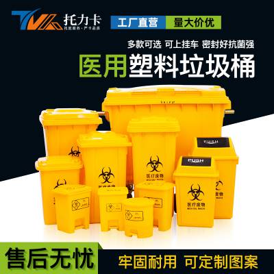 医疗垃圾桶/黄色脚踏/医用诊所用利器盒/实验室污物卫生桶
