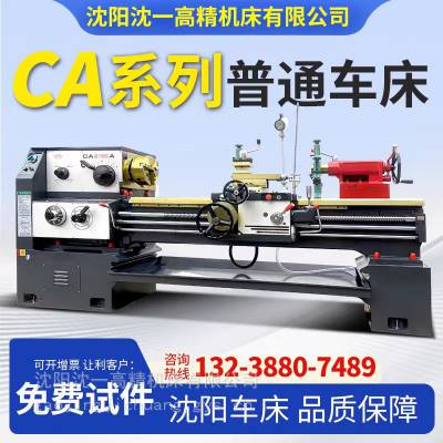 һ׾CA6150x2000ͨ<b></b> ǿȴ ӳ