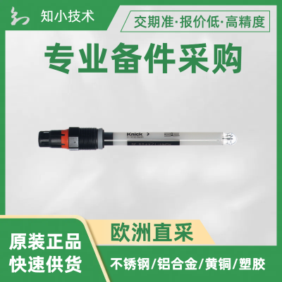 Knick适用于离子强度极高的介质Memosens_120mm防爆pH传感器SE554