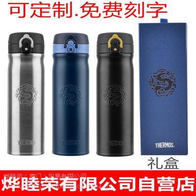 南昌膳魔师保温杯子批发南昌THERMOS膳魔师龙杯不锈钢保温水杯保温瓶批发定制刻字